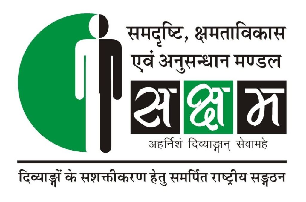 Saksham Logo